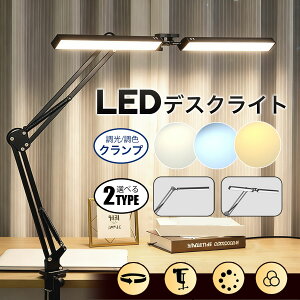 �f�X�N���C�g �N�����v LED���C�g �w�K�� 2TYPE USB���d ��ド�C�g �A�[�����C�g ���j�^�[���C�g ���� ���F �q�� �Ɩ� �Ǐ��� �Q��