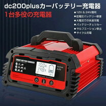 楽天市場】全自動カーバッテリー充電器の通販