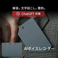 【＼先着様限定ーポン25％off】9/26 23:59連携 録音・文字起こし・要約対応 ICレコーダー 会議録音 議事…