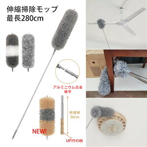 �L�k�|�����b�v �ő�280cm 360°�Ȃ��郂�b�v�w�b�h �����|�� �������n���f�B���b�v �u���V �}�C�N���t�@�C�o�[ �������O�͂��� �ق��菜�� �z�R����� �ق����� �L�k ���O���\ ������