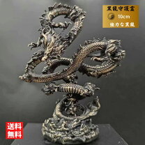 楽天市場】黒龍（開運インテリア｜占い・開運・風水・パワーストーン 