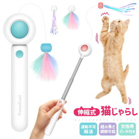 伸縮棒ねこじゃらし 猫じゃらし 猫用おもちゃ 玩具 釣り竿タイプ ネコ 伸縮式の釣り竿 可愛い ペット用品 遊び 替用 子猫 運動不足解消 ストレス発散 ふわふわ 羽毛 揺れる 猫の健康管理 伸縮タイプ シンプル 静音 獲物 羽のおもちゃ 安全素材 操作簡単 長さ調節