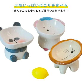 猫用 猫 フードボウルスタンド 犬用 食べやすい エサ台 猫の皿 セラミック 高さがある ねこ食器 ペット用食器 餌台