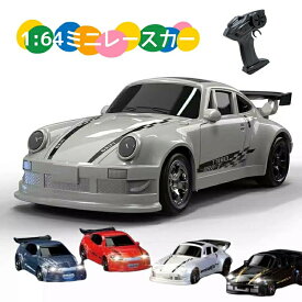 超?真1:64ミニ合金 男の子 ミニカー 子供 8歳 プ 7歳 充電式 車 11歳 9歳 スタントカー ミニレースカー 10歳 おもちゃ 電動RCカ