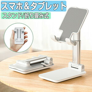 �܂肽���� �X�}�z�z���_�[ �X�^���h �������� iPad Switch �[�d iPhone Nintendo �܂肽���� �X�^���h�ݑ� ���̓� �^�u���b�g�X