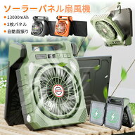 室外 非常用 自動首振り キャンプ 充電 野外 タイマー 小型扇風機 キャンプ 太陽光 ソーラーファン ソー…