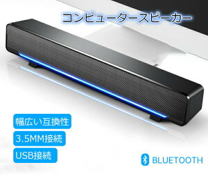 �L�� USB �p���[�f�X�N ���j�^�[�X�s�[�J�[ HiFi 3D �X�e���I�I�[�f�B�I �R���s���[�^�[ �X�s�[�J�[ LED���C�g 3.5mm �v���O�t�� PC �g�ѓd�b�p
