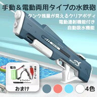 長距離 おもちゃ 水鉄砲合戦 大人用 水遊び 子供用 バックヤード 自動 おもちゃ銃 プレゼント CSゲーム …