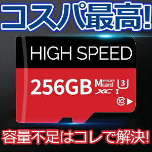 SD�J�[�h �}�C�N��SD�J�[�h �ϊ��A�_�v�^�t microSD �X�}�z �N���X10 microSD�J�[�h ���K�i 256GB �}�C�N�� MicroSD�������[�J�[