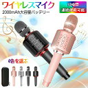 スピーカー 高音質 bluetooth 音楽再生 Android/iPhoneに対応 家庭用 2000mAh大容量 ノイズキャンセリング カラオケセ…