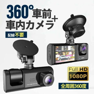 �O170°�� �t��HD 200����f HD1080P 2�J���� 360�x �h�����R �z���s�v ���掿 �h���C�u���R�[�_�[