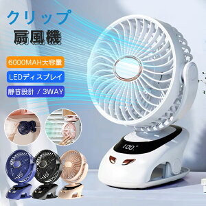 �N���b�v�� ��� �~�j �N���b�v �R�[�h���X USB dc �N���b�v����@ ���r���O ���� �d�ʕ\�� �x�r�[�J�[ �[�d ���^ �I�t�B�X 3W