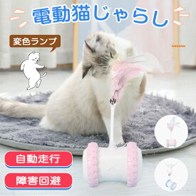 自動回転 玩具 羽のおもちゃ ねこ キャットトイ ストレス解消 取り外せる鈴付き羽棒 キャットおもちゃ 猫 室内 ねこ 自動 猫じゃ