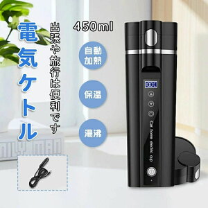 �|�[�^�u�� �������� �ۉ� �������M �g���b�N���p DC12V���^��/24V 450ml 30���`100�� �g�� �d�C�P�g�� �����^��