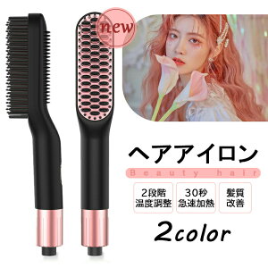 �i�`�������X�g���[�g �q�[�g�u���V �q�[�g�u���V �R�[���A�C���� MAX200�� �w�A�A�C�����u���V �X�g���[�g�A�C���� �X�g���[�g