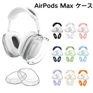 �w�b�h�z���p�ی�J�o�[���^TPU�����P�[�X���h�~ �ی�A�N�Z�T���[ 3����܁zAirPods Max�Ή��P�[�X ��y �_�炩��Max