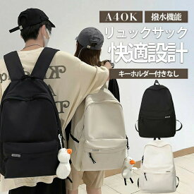 【メーカー希望小売価格6980円→2380円】リュック レディース 大容量 リュックサック 通学 通勤 旅行 リュック 大人 A4 ナイロン 軽量 撥水 人気 アウトドア バックパック スポーツ メンズ