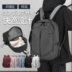 【メーカー希望小売価格8680円→2380円】リュック メンズ レディース 大容量 通学 リュックサック リュック 通学リュック 男子 女子 大人 A4 オックスフォード 軽量 撥水 通勤 旅行 バックパック