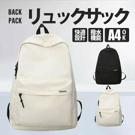 【メーカー希望小売価格6980円→2380円】リュック レディース 大容量 リュックサック 通学 通勤 旅行 メンズ リュック 大人 A4 ナイロン 軽量 撥水 人気 アウトドア バックパック スポーツ