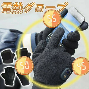 �d�M�O���[�u 2000mAh �h����� USB�[�d����� �q�[�g�O���[�u ���M��� ��Ɨp �d�M�O���[�u �q�[�^�[�O���[�u �o�C�N �[�d����� �q�[�^�[��� �R�~�l ���M�O���[�u ���f�B�[�X �����Y �t�B