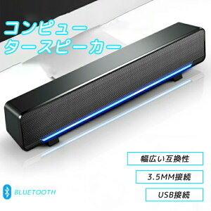 �L�� USB �p���[�f�X�N ���j�^�[�X�s�[�J�[ HiFi 3D �X�e���I�I�[�f�B�I �R���s���[�^�[ �X�s�[�J�[ LED���C�g 3.5mm �v���O�t�� PC �g�ѓd�b�p
