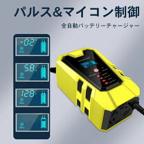 楽天市場】トラック バッテリーチャージャーの通販