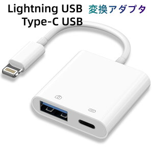 P5�{�y���KMFi�F�ؕi�z iPhone HDMI USB �ϊ��A�_�v�^ 2in1 USB Type-C USB�|�[�g �J�����A�_�v�^ usb ���C�g�j���O �ϊ� �����`�� �o�����ڑ� �f�[�^/�ʐ^/�r�f�I/�����t�@�C���]�� �}���[�d �ݒ�/����s