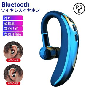 �y���E�����p�zBluetooth ���C�����X�C���z�� �Ў� ���y�� ���|���� �C���z�� �n���Y�t���[�ʘb PSE�F�؍ς� �w�b�h�Z�b�g �}�C�N����iPhone/Android�K�p �r�W�l�X�`���b�g/�ݑ�Ζ�/WEB��c/