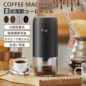 �d���R�[�q�[�~�� �P�� �R�[�h���X ���􂢉\ ���^ USB�[�d�� ����~�� �Z���~�b�N�n ������~ �����~�� �R�[�q�[�O���C���_�[ �~���~�R�[�q�[�� �d���~�� �������L�T�[���^ ����~�� �Z��