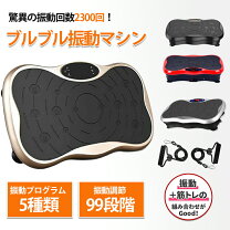 楽天市場】振動マシン ポルト ウルトラウェーブの通販