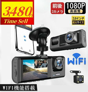 �y���r���[���T���z�h���C�u���R�[�_�[ �O�� �����^ 1080P ���掿 SONY�Z���T�[/�����Y 120°���L����p �ŐV �f���A���h�����R �ԍڃJ���� �펞�^�� G�Z���T�[ �h�����R �Ռ��^�� �����N�� G-sens