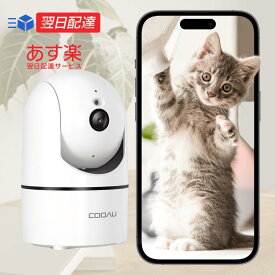 見守りカメラ ペットカメラ 人体検知 暗視機能 360°PTZ機能 H.265動画圧縮技術 双方向通話 WiFi強化 防犯カメラ Alexa対応 監視カメラペット用 接続簡単 24h常時録画 自動追尾 動体検知 警報通知 家族共有