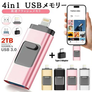 �A�_�v�^ PC 4GB/8GB/16GB/32GB/64GB/128GB/256GB/512GB �f�[�^�ۑ� �[�q�Ή� Android �����X���C�h�� USB �Z�b�g ������ �����f�[�^�]�� IOS �f�[�^�ڍs MAC 4 �X�}�z Lightning/OTG/Type-C/USB3.0 iPhone