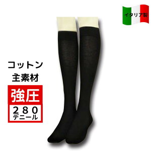 医療用 レッグケアの人気商品 通販 価格比較 価格 Com