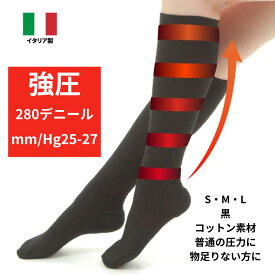 ★着圧 着圧ソックス 医療用 送料無料 むくみ むくみ解消 ソックス 弾性 医療用 むくみとり メンズ 大きいサイズ 静脈瘤 【 レッグケア 280 コットン ガンバ 】 ※ レギンス スパッツ 白 夜用 maee(マエエ)弾性ストッキング はありません
