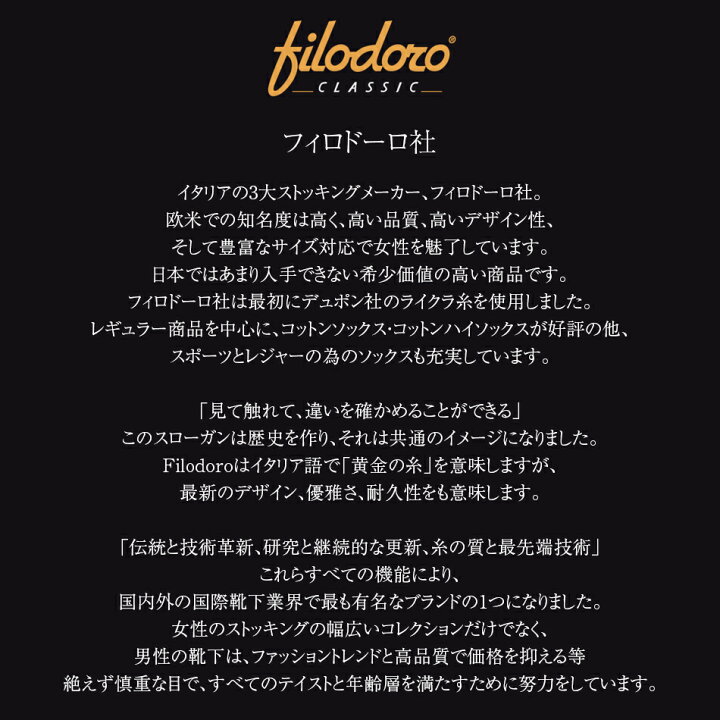 楽天市場 ストッキング パンスト オールスルー タイツ S M L 送料無料 ニンファ 黒 肌色 フィロドーロ デニール ひざ下 穴あき キッズ 着圧 はありません ストッキング専門店 アローラ