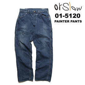 【あす楽／送料無料】orSlow オアスロウ ペインターパンツ デニム メンズ レディース 春秋冬用 コットン100％ 日本製 ブルー アメカジ　01-5120