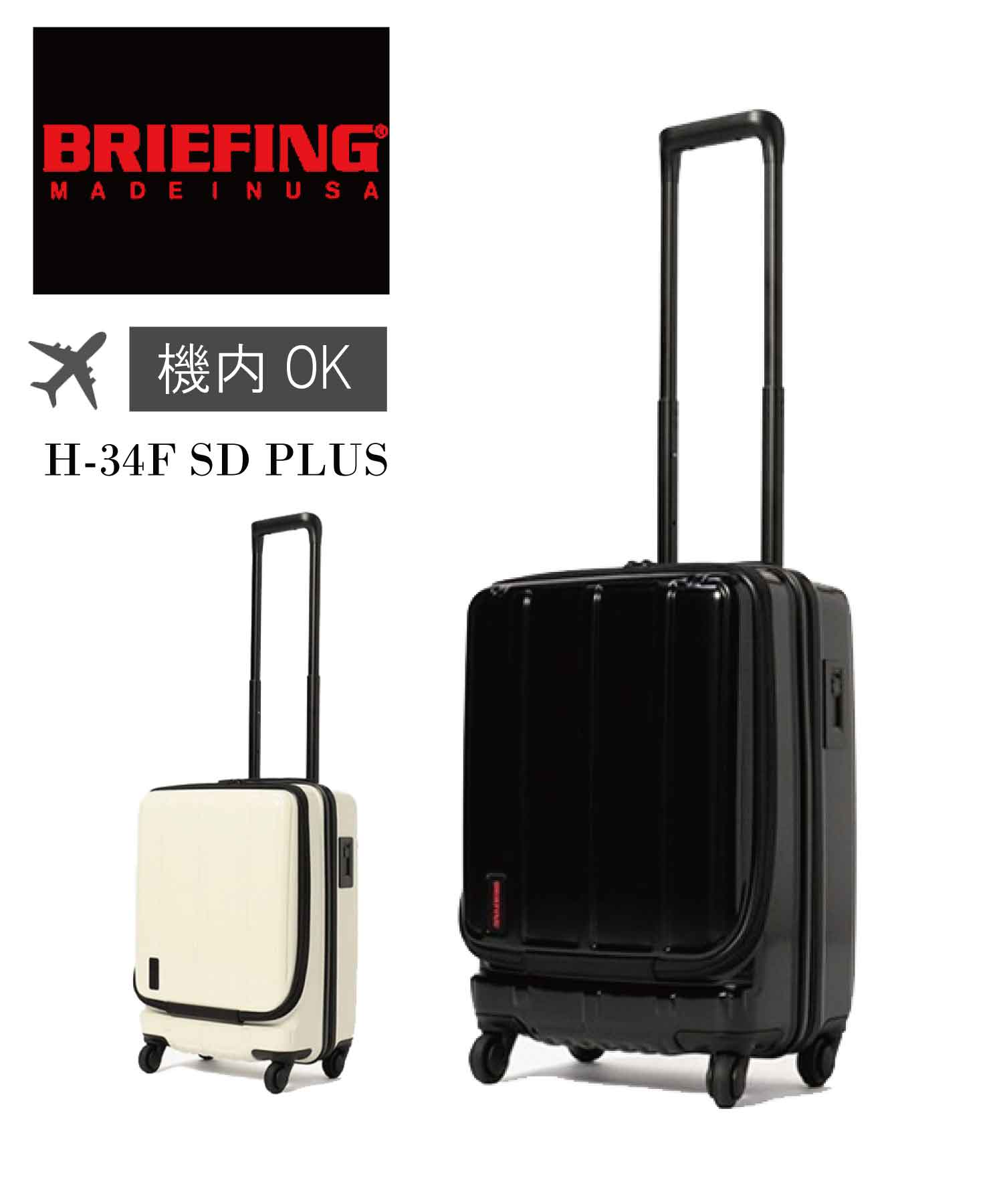 ブリーフィング スーツケース 機内持ち込みの人気商品・通販・価格比較