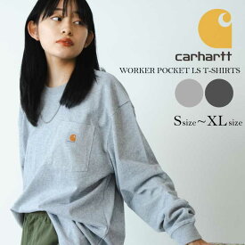 【あす楽】【送料無料】Carhartt/カーハート WORKER POCKET LS T-SHIRTS ロングスリーブT ビッグ シルエット 長袖 ロンT