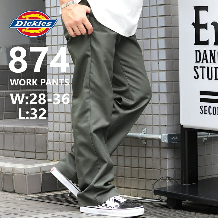 楽天市場】【あす楽】【送料無料】Dickies/ディッキーズ 874 