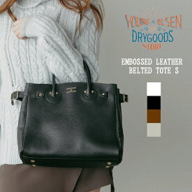 【送料無料】YOUNG&OLSEN The DRYGOODS STORE ヤングアンドオルセン レディース 春 夏 秋 冬 通勤 普段使い カジュアル ホワイト ブラック ブラウン ベージュ EMBOSSED LEATHER BELTED TOTE S レザー トートバッグ YO2403-GD011