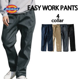 【あす楽 】Dickies　ディッキーズ チノパン イージーワークーパンツ メンズ レディース 春夏秋用 ポリエステル65%　綿35% ブラック チャコール ベージュ カーキ ネイビー 黒 灰 紺 全4色 パンツ