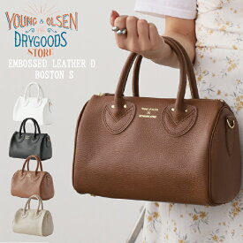 【送料無料】YOUNG&OLSEN The DRYGOODS STORE ヤングアンドオルセン レディース 春 夏 秋 冬 通勤 普段使い カジュアル ホワイト ブラック ブラウン ベージュ EMBOSSED LEATHER D BOSTON S レザー ボストンバッグ