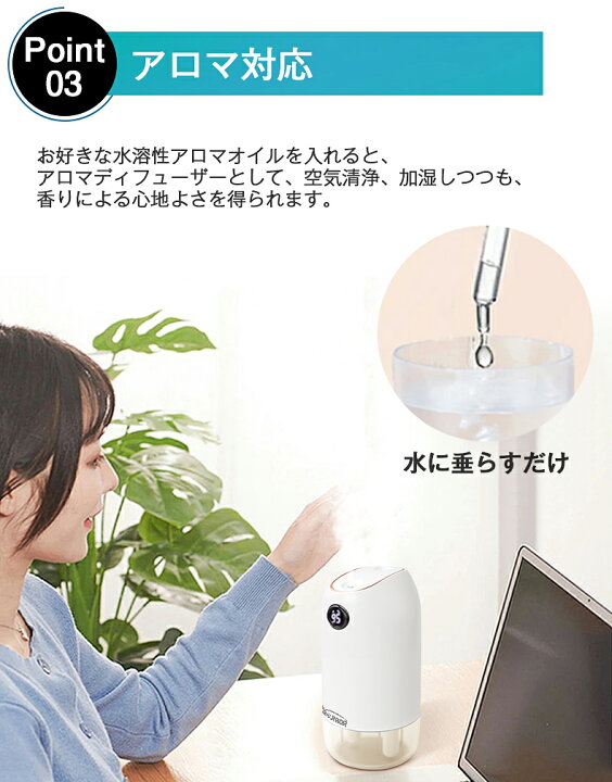 楽天市場】☆楽天1位獲得☆2024改良版☆加湿器 卓上 アロマ おしゃれ  