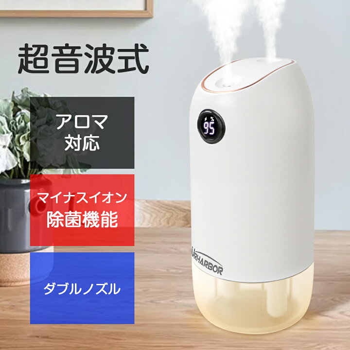 楽天市場 楽天1位獲得 加湿器 アロマ おしゃれ 卓上 超音波式 ダブルノズル マイナスイオン 次亜塩素酸水対応 大容量500ml コードレス 卓上加湿器 車載加湿器 Ledライト 超静音設計 オフィス 子供部屋 花粉対策に 乾燥防止 空焚き防止 小型 綿棒付き Allplus