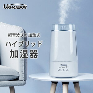 【ハイブリッド式】URHARBOR 加湿器 卓上加湿器 次亜塩素酸水対応 超音波式加湿器 30時間連続加湿 3.5L大容量 静音 アロマ対応 3段階のミスト 静音 空焚き防止 7色LEDライト搭載 乾燥対策 時間設定 会社/家庭/学校適用