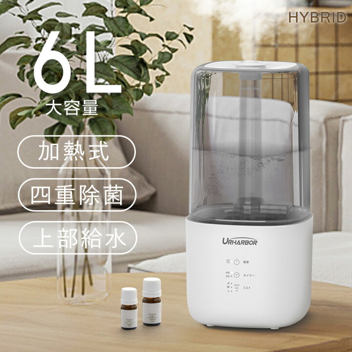 楽天市場 加湿器 大容量 6l アロマ 加熱式 おしゃれ 四重除菌 最大70時間運転 加湿器 卓上 アロマ 加湿器 ハイブリッド 上から給水 超音波加湿器 寝室 リビング ハイブリッド加湿器 タイマー付き 静音 省エネ 乾燥 花粉症対策 オフィス 子供部屋 Allplus