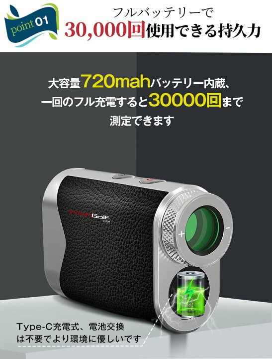楽天市場】＼2024改良最新☆超軽量！／ ゴルフ 距離計 レーザー 【0.05 