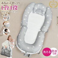 ＼楽天1位／ ベッドインベッド 長く使える 1台4役【防水】ベッドインベッド 赤ちゃん 折りたたみ 持ち運…