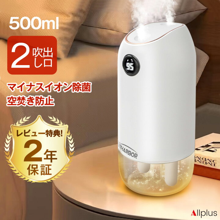 楽天市場】＼最後100個クーポンで2,770円／加湿器 卓上 オフィス